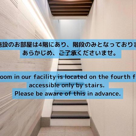上野駅徒歩５分シングルベッド４台＋布団２セット1Ldk Daire Tokyo Dış mekan fotoğraf